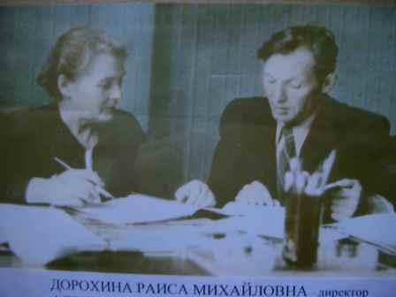 Директор школы в 50-е годы Р.М.Дорохина