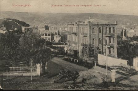 Женская гимназия в ребровой балке. Снимок 1914 года